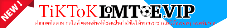 วิเคราะห์บอล, วิเคราะห์บอลวันนี้, ทีเด็ดบอล