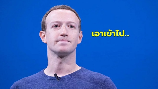 งานงอกไม่หยุด-ยอดดาวน์โหลด-Facebook-ลดลงถึง-30--เหตุ-TikTok-ยังปังอย่างต่อเนื่อง