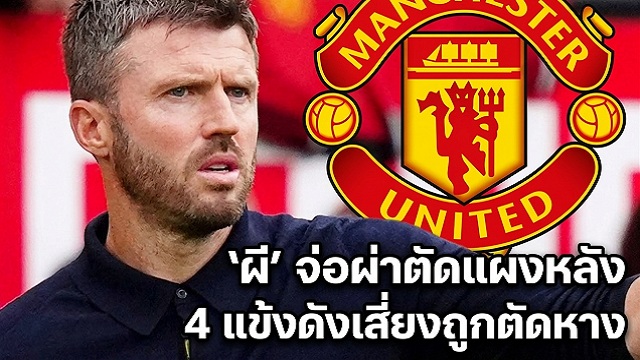 ผี-จ่อผ่าตัดแผงหลัง-4-แข้งดังเสี่ยงถูกตัดหาง