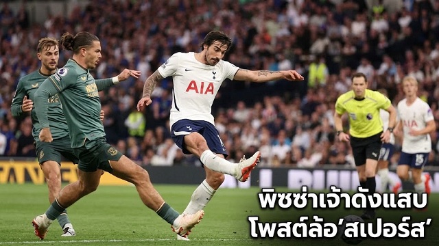 พิซซ่าเจ้าดังแสบโพสต์ล้อสเปอร์ส